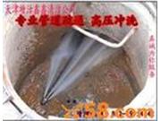马鞍山管道疏通高压清洗疏通市政企业大型排污管道